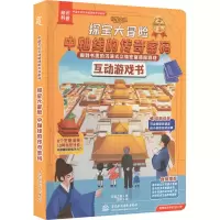 音像探宝大冒险:中轴线的传奇密码探宝之旅