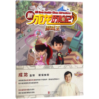 音像游戏王陈吉秀 主编