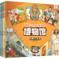 音像你好,博物馆(全5册)智慧鸟 绘