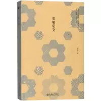 音像影响研究范方俊 著
