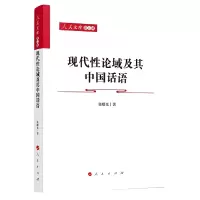 音像现代论域及其中国话语张曙光