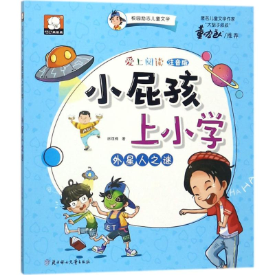 音像外星人之谜徐煜楠 著