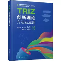 音像TRIZ创新理论方法及应用徐斌 编