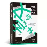 音像文学的读法[英]特里·伊格尔顿(Terry Eagleton)