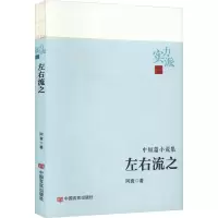 音像左右流之阿袁