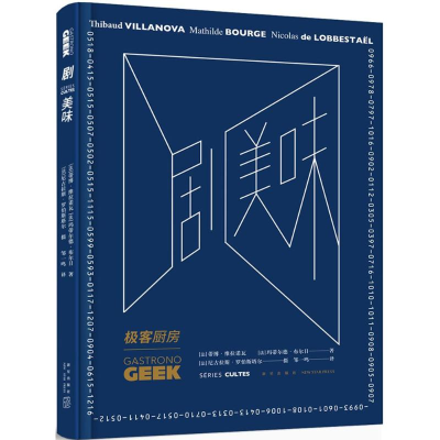 音像剧美味