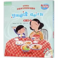 音像悠游阅读·成长计划