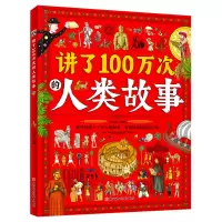 音像讲了100万次的人类故事王大庆
