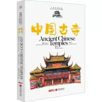 音像中国古寺管维,绘心
