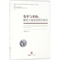 音像变革与重构李春燕 著