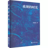 音像重现的时光刘剑波 编