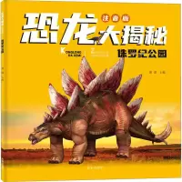 音像侏罗纪公园瑾蔚 编