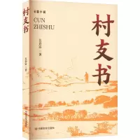 音像村支书吴春富