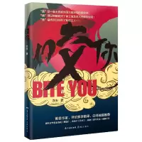 音像咬你亦夫