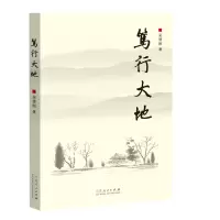音像笃行大地吴德刚