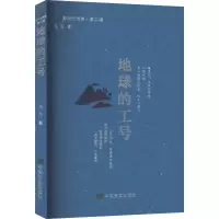 音像地球的工号马行