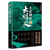 音像不忍细读的大明史墨竹
