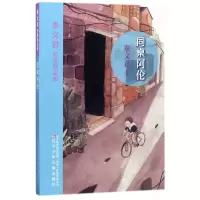音像同桌阿伦/秦文君自选精品集秦文君
