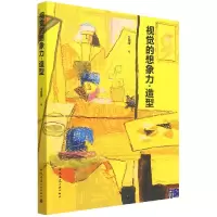 音像视觉的想象力造型仝朝晖