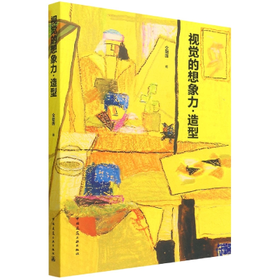 音像视觉的想象力造型仝朝晖