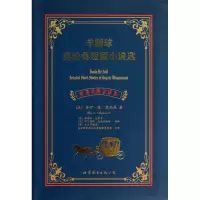 音像羊脂球莫泊桑短篇小说选(中英对照全译本)居伊·德·莫泊桑