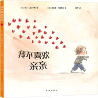 音像我不喜欢亲亲(比)纳丁•孟菲尔斯