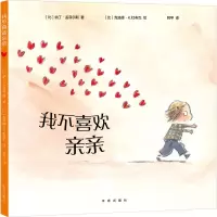 音像我不喜欢亲亲(比)纳丁•孟菲尔斯