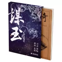 音像谋玉:天子玉传奇探宝之旅