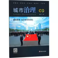 音像城市治理於强海 主编