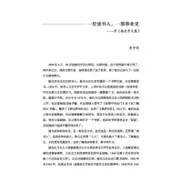 音像施光亨文集施光亨
