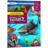 音像深海精灵/我的动物朋友编者:笛墨文化