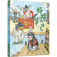 音像六月雪周锐