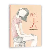 音像我的天西比尔•德拉克洛瓦