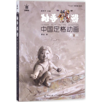音像妙手"偶"得曹迪 著