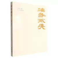 音像海昏藏美彭明瀚