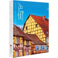 音像色·街(日)泽井圣一 编;王了了 译