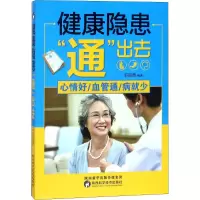 音像健康隐患