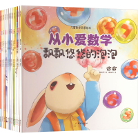 音像从小爱数学 儿童数学启蒙绘本(全12册)猫猫雨