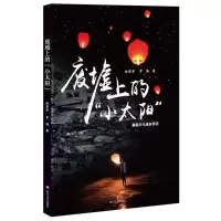 音像(ZZ)废墟上的小太阳向思宇//罗鸿