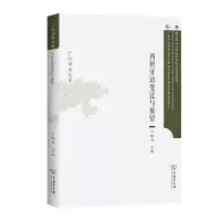 音像西班牙语变迁与展望卢晓为 主编