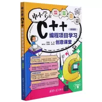 音像中小学C++编程项目学习创意课堂编者:方其桂|责编:李磊