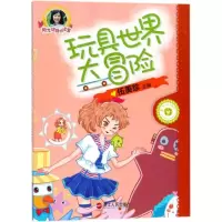 音像玩具世界大冒险伍美珍 主编