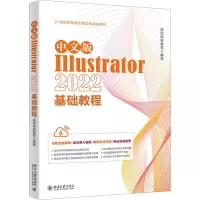 音像中文版Illustrator2022基础教程凤凰高新教育 编