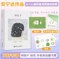 音像冰房子(韩)安宁达