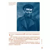 音像列宁:1870—1924师永刚,詹涓 著