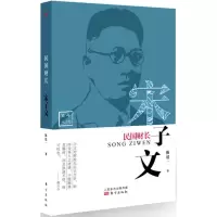 音像民国财长陈廷一 著
