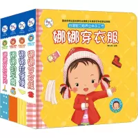 音像儿童自理能力培养立体手工书(全4册)陈长海 编