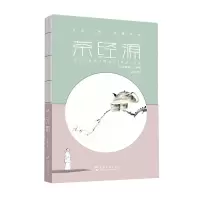音像茶经源(精)终南懒散人著