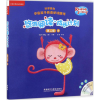 音像悠游阅读·成长计划