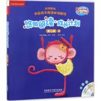 音像悠游阅读·成长计划